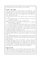복지국가에 대하여-4