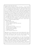 복지국가에 대하여-5