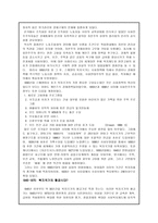 복지국가에 대하여-6