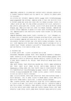 미국의 복지개혁 소극적 현금지원정책으로부터 적극적 자립지원정책으로-6