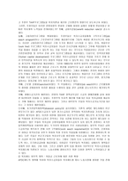 미국의 복지개혁 소극적 현금지원정책으로부터 적극적 자립지원정책으로-7