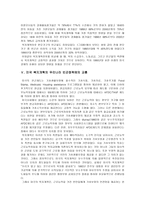 미국의 복지개혁 소극적 현금지원정책으로부터 적극적 자립지원정책으로-11