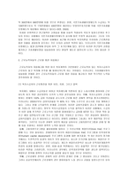 미국의 복지개혁 소극적 현금지원정책으로부터 적극적 자립지원정책으로-13