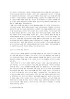 미국의 복지개혁 소극적 현금지원정책으로부터 적극적 자립지원정책으로-14