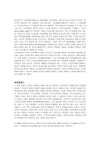 미국의 복지개혁 소극적 현금지원정책으로부터 적극적 자립지원정책으로-15