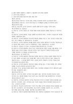 선거기사심의위원회의 구성 및 역할 리포트-3