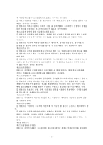 선거기사심의위원회의 구성 및 역할 리포트-4