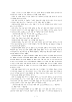 선거기사심의위원회의 구성 및 역할 리포트-9