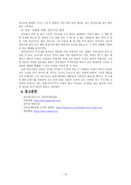 선거기사심의위원회의 구성 및 역할 리포트-10