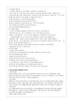 일본의 음식문화 일본 대중음식의 종류-6