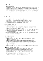 북한이탈주민 문제-3