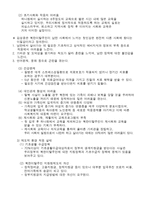 북한이탈주민 문제-4