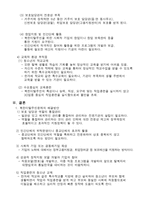 북한이탈주민 문제-5