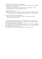 북한이탈주민 문제-6