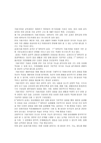 실과 기술가정과 교육 문서-2