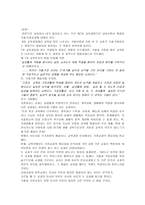 실과 기술가정과 교육 문서-4