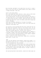 실과 기술가정과 교육 문서-5