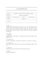 금호 종합사회복지관 소개-1