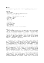 금호 종합사회복지관 소개-2