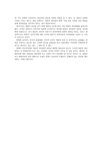 현대 민주주의와 대중의 정치적 역할 현대 민주주의와 대중의 정치적 역할-2
