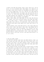 산업화 시대의 아동노동 19세기 파리지역을 중심으로-3