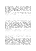 산업화 시대의 아동노동 19세기 파리지역을 중심으로-4