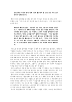 산업화 시대의 아동노동 19세기 파리지역을 중심으로-6