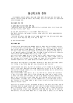 정신지체의 정의-1