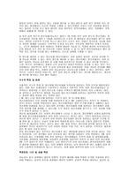 정신지체의 정의-2