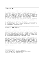 안락사의 이해5-1