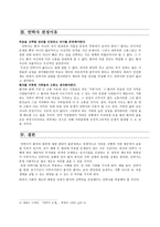 안락사의 이해5-2