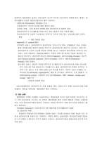 사회복지 실천과정에 대한 이해 단계 개입 요약_-4