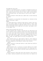 사회복지 실천과정에 대한 이해 단계 개입 요약_-6