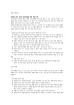 사회복지 실천과정에 대한 이해 단계 개입 요약_-8