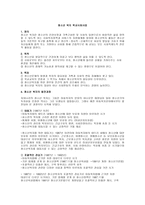 청소년복지학 교사회 사업-1