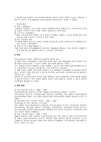 청소년복지학 교사회 사업-5
