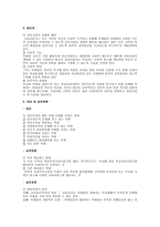 청소년복지학 교사회 사업-6