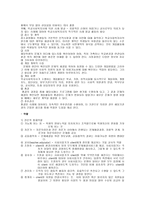 청소년복지학 교사회 사업-7