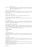청소년복지학 교사회 사업-8
