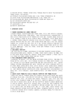 청소년복지학 교사회 사업-9