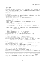 건강염려증 신체화장애 신체형 장애 이상심리학-1