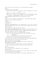 건강염려증 신체화장애 신체형 장애 이상심리학-2