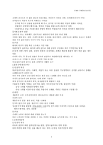건강염려증 신체화장애 신체형 장애 이상심리학-3