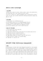 진단검사 특수검사 관상동맥조영술 CAG Coronary Angio graphy-2