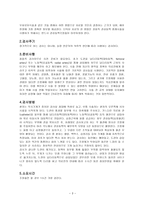 진단검사 특수검사 관상동맥조영술 CAG Coronary Angio graphy-3