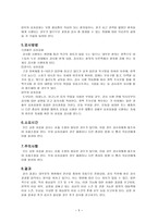 진단검사 특수검사 관상동맥조영술 CAG Coronary Angio graphy-5