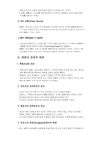 예배학자들의 예배 정의-4