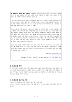 교내 문화활동우리들의 행복한 휴대폰 탈출기 프로그램 필요성-2