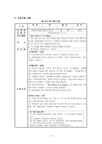 교내 문화활동우리들의 행복한 휴대폰 탈출기 프로그램 필요성-3