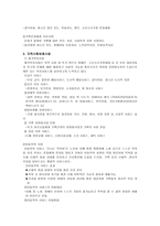 길음 종합사회복지관 실습기관보고서-5